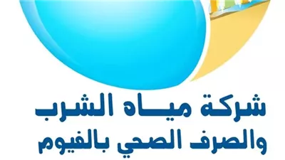 رابط الاستعلام عن فاتورة المياه 2026 وخطوات تسجيل العداد