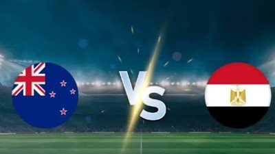 بث مباشر.. مباراة مصر ونيوزيلندا في كأس العالم 2026.. موعد المباراة والقنوات الناقلة 