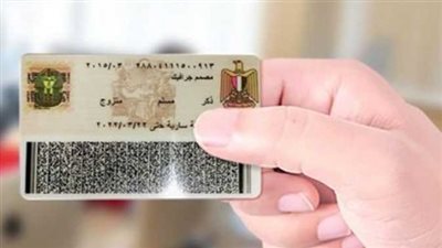 رابط استخراج بطاقة الرقم القومي 2026 من المنزل.. خطوات سهلة ورسوم التقديم بالتفصيل