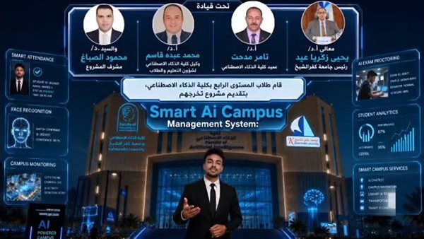 الحرم الجامعي الذكي يبدأ من جامعة كفر الشيخ    