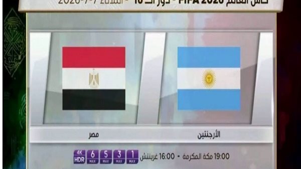 مصر والأرجنتين    