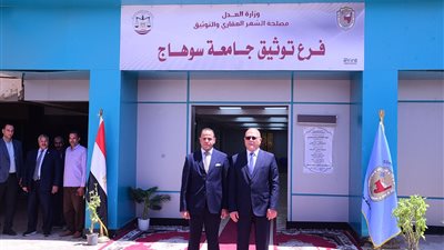 رئيس جامعة سوهاج يفتتح مكتبًا للشهر العقاري بالحرم الجديد ويوثق أول معاملة