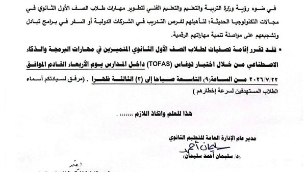أسماء المستحقين للمستوى الثالث    