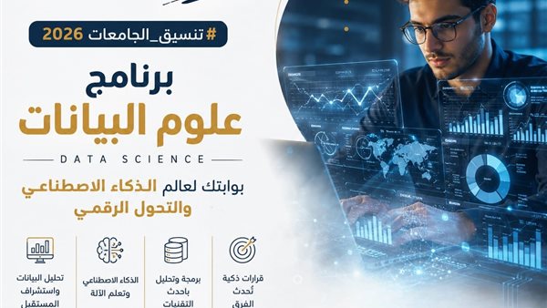 تنسيق الجامعات 2026    