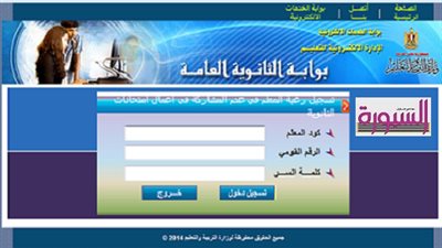 سجل رغباتك في عدم المشاركة في اعمال امتحانات الثانوية العامة .. من هنا