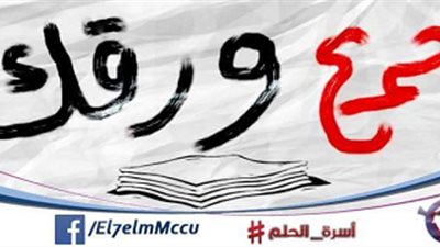 بالتعاون مع رسالة .. 