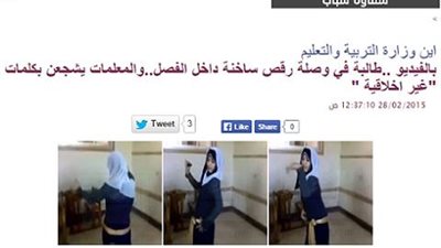 التعليم : فتح تحقيق في فيديو رقص طالبة داخل الفصل ونرفض الاعمال التي تنافي القيم بالمدارس