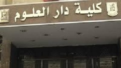 وقفة لطلاب دارعلوم القاهرة تضامنا مع شهداء الارهاب