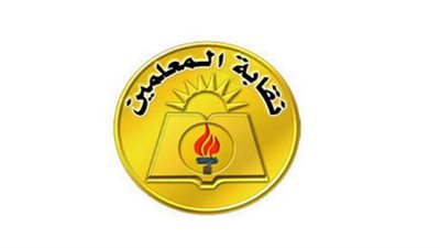 السبورة تنشر أوراق عمرة رجب وشعبان بنقابة المعلمين