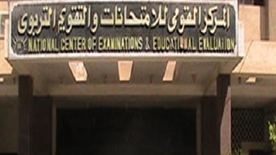 القومي للامتحانات ينتهي من إعداد مواصفات الورقة الامتحانية لمختلف المواد الدراسية