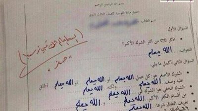 طالب يجيب بـ 