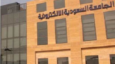 الجامعة السعودية الإلكترونية تعلن عن توفر وظائف أكاديمية لأعضاء هيئة تدريس