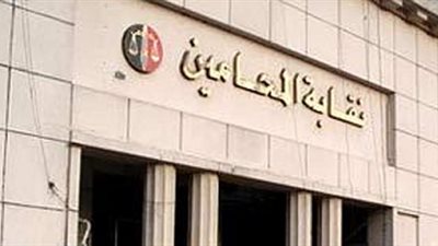 محامية تحاول الانتحار من الطابق الثانى بنقابة المحامين