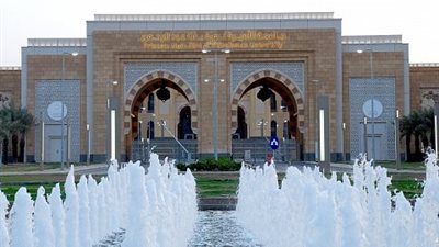 سجل هنا ..جامعة الاميرة نورة بالسعودية تطلب اساتذة في جميع الكليات..ننشر الشروط والتخصصات