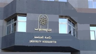 «أمن حلوان»: نؤمن الجامعة جيداً ولا وفيات لدينا
