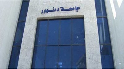 التعليم العالي تخصص 2.5 مليون جنيه لتطوير اسنان دمنهور