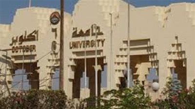 جامعة مصر تواجه التحرش الجنسي بت