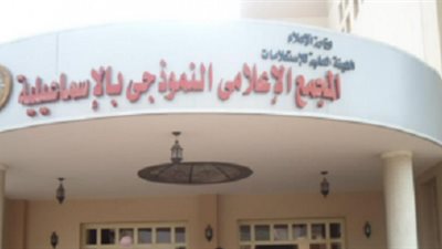 مجمع اعلام الإسماعيلية يعلن عن مسابقة مصر جميلة للتصوير الفوتوغرافي