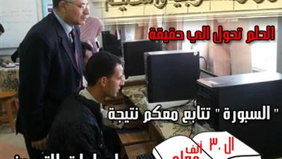 رابط جديد لنتيجة الـ 