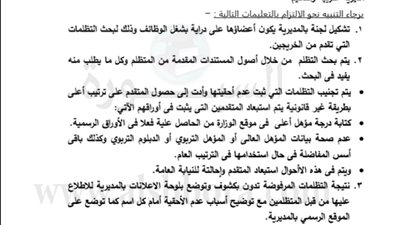 ننشر ..طريقة تقديم 