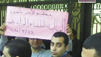 انتهاء وقفة معلمو الاجر بالجيزة امام  وزارة التربية التعليم