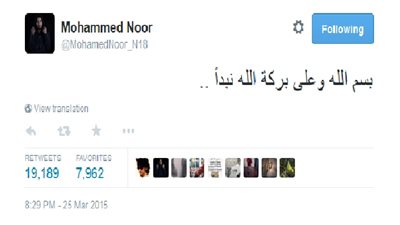 اللاعب السعودى المخضرم محمد نور يدشن موقعه على تويتر 
