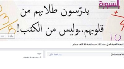 التعليم تدشن جروب