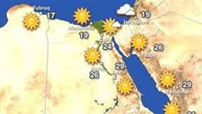 الأرصاد: طقس اليوم معتدل على الوجه البحرى والعظمى فى القاهرة 25 درجة

