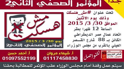 اليوم.. مؤتمر صحفي لقدامي الخريجين لكشف فضائح الـ