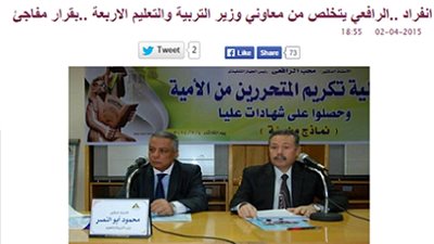 تأكيدا لانفرادنا ..محب يسحب تكليف معاوني الوزير ..ويعين قيادات جديدة بوزارة التربية والتعليم