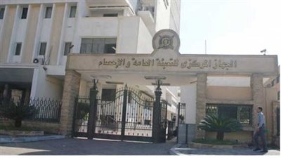 المركزي للتعبئة والاحصاء يعلن عن وظائف جديدة  .. ننشر المؤهلات المطلوبة والشروط ومواعيد التقديم