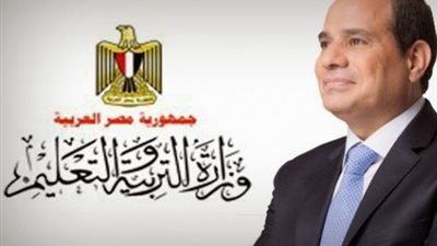 التعليم : غدا انتهاء تقديم التظلمات ومسوغات التعيين بمسابقة الـ 