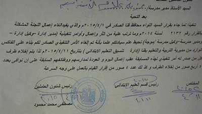 قرار مفاجئ لمحافظ قنا بإلغاء الامر التنفيذي لمديري ووكلاء المدارس