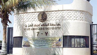 جامعة الملك عبدالعزيز تحصل على مراكز متقدمة في المجال البحثي والتعليمي