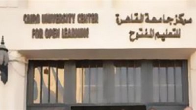 رؤساء الجامعات يناقشون استراتيجية تطوير التعليم المفتوح 2030