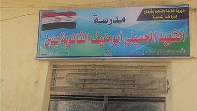 بمشاركة ابوالسعود وكامل ..محافظ سوهاج يفتتح مدرسة الحسينى أبوضيف..اليوم