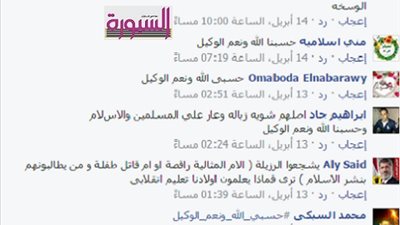 عناصر أخوانية 