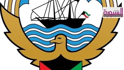 وزارة التربية بالكويت تعلن عن حاجتها الي معلمين جدد ..ننشر الشروط