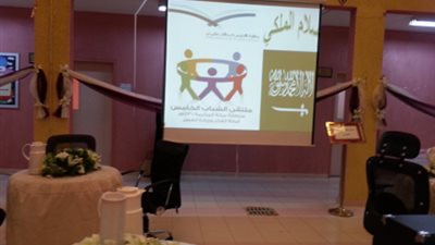 تعليم الباحة السعودي يعتمد مرشحي ومرشحات جائزة التميز