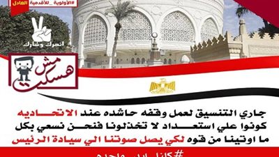قدامي الخريجين:نستعد للتوجه إلي الاتحادية لتوفيض السيسي لحل أزمة الـ