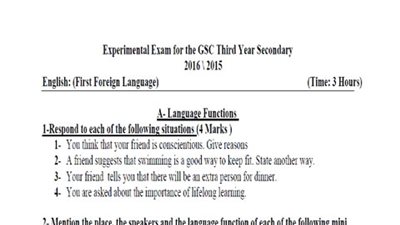 ننشر.. نموذج الامتحان التجريبي لمادة اللغة الانجليزية للثانوية العامة