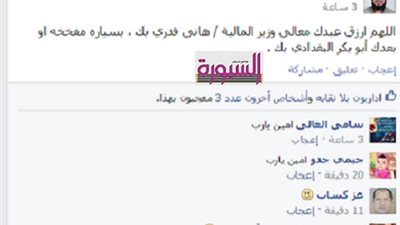 المعلمون : اللهم أرزق عبدك معالي وزير المالية بسيارة مفخخة ..ويستنجدون بـ 