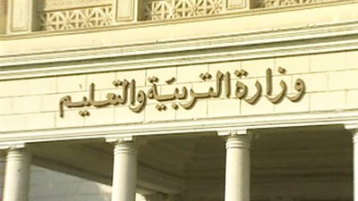 التعليم: تقييم اداء 728 مدرسة وإحالة المخالفات المالية والإدارية والعنف ضد الطلاب للتحقيق