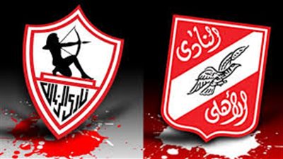 تعرف على طريق الاهلى والزمالك فى الكونفدرالية
