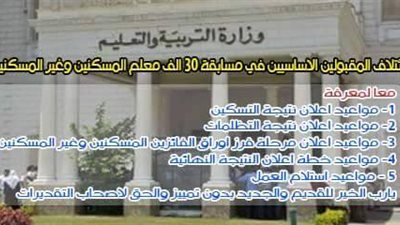 الأساسيين في الـ