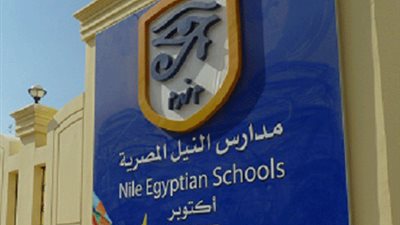 رسميا.. مجلس الوزراء يقرر تغيير مسمي 