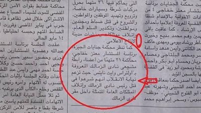 شاهد فضيحة جريدة الأهرام