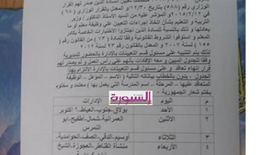 تعليم الجيزة تبدأ في الاجراءات النهائية لتعيين المعلمين الجدد في الادارات . ننشر تفاصيل القرار