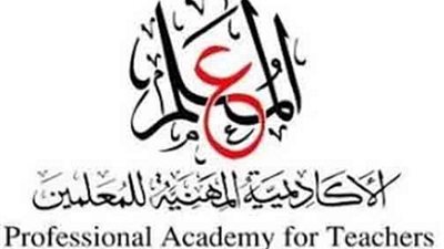 اليوم ..الاكاديمية المهنية تعقد المقابلات الشخصية للمتقدمين للتعيينات الجديدة