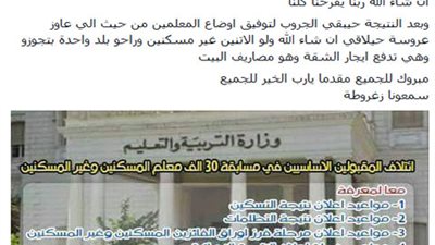 الأساسيين في الـ